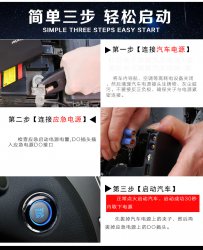 汽車應(yīng)急電源怎么使用呢？